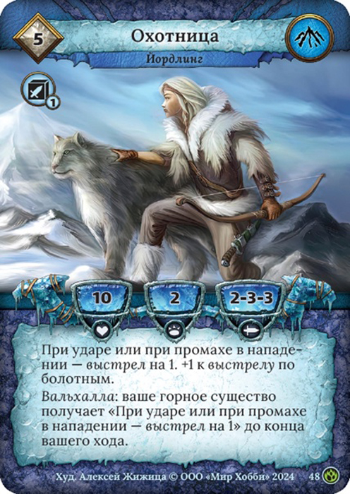 Охотница